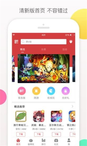 下载游戏软件免费下载的简单介绍 下载游戏软件免费下载的简单介绍