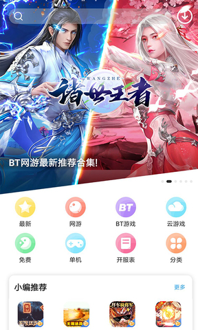 下载游戏软件免费下载的简单介绍 下载游戏软件免费下载的简单介绍