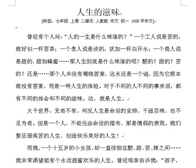 {百家樂}(生活需要挫折作文800字)