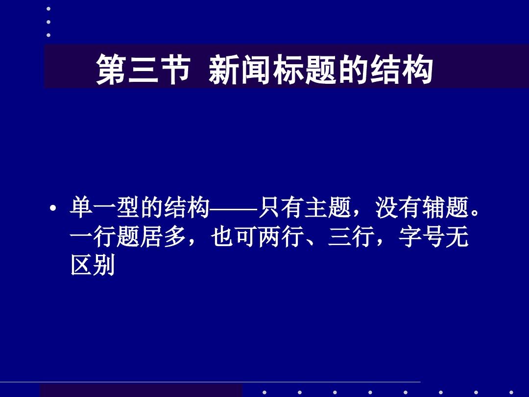 {網上賭場}(2022新闻标题100条) {網上賭場}(2022新闻标题100条)